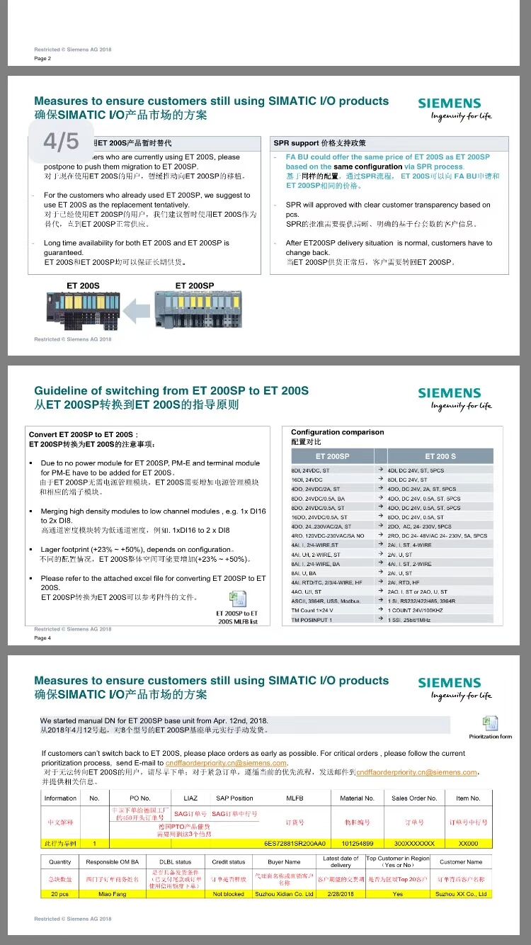 ET200SP缺貨說明